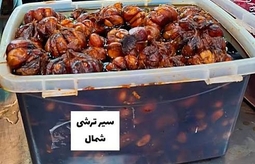 طرز تهیه سیر ترشی خانگی به روش سنتی