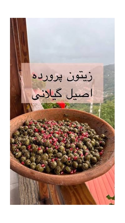 زیتون پرورده با گردو بهتر است یا بدون گردو؟ 