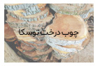 کارتیر
