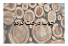 تیفانی