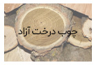 برند شنل