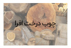 سواروسکی 