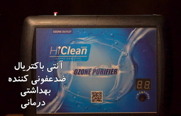 آموزش سالاد تبوله با دستگاه هایکلین HV1004
