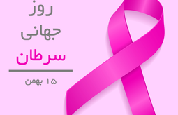 ازن برای بیماران مبتلا به سرطان