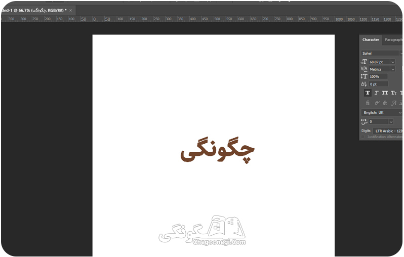 کشیدن حروف در فتوشاپ