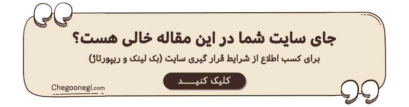 تبلیغات در وب سایت چگونگی