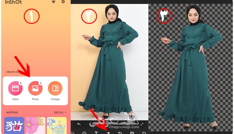 آموزش تغییر پس زمینه عکس با برنامه اینشات