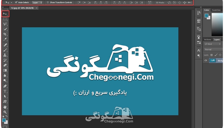 آموزش ابزار Move Tool در فتوشاپ
