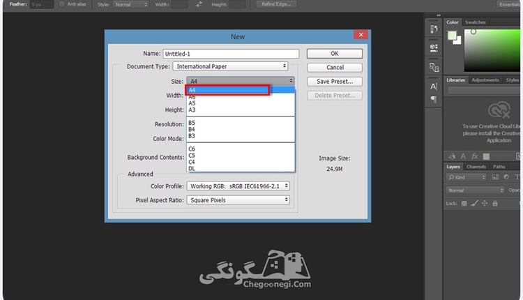 آموزش تصویری ایجاد کاغذ A4 در فتوشاپ
