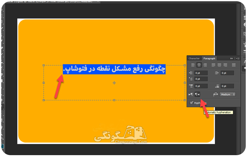 جا به جایی نقطه در فتوشاپ