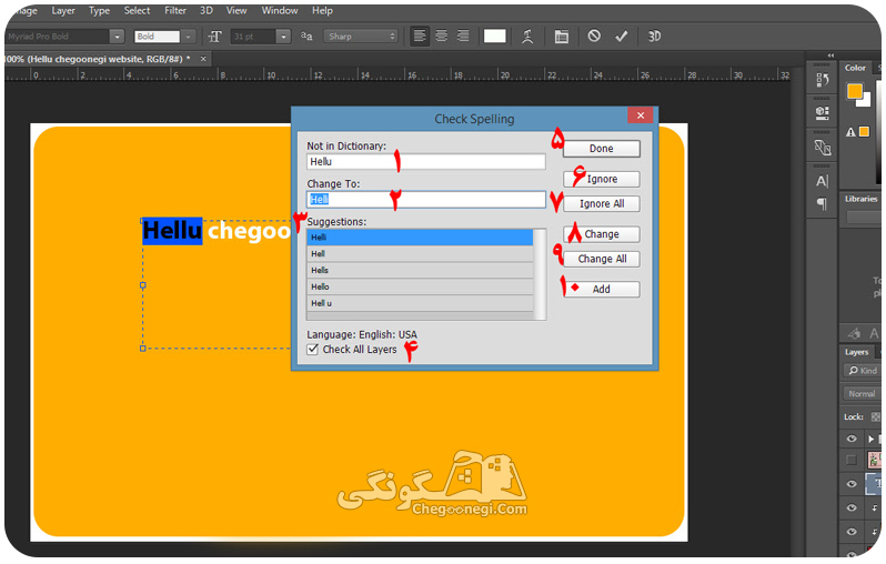 گزینه Check Spelling در فتوشاپ