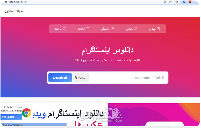 دانلودر اینستاگرام