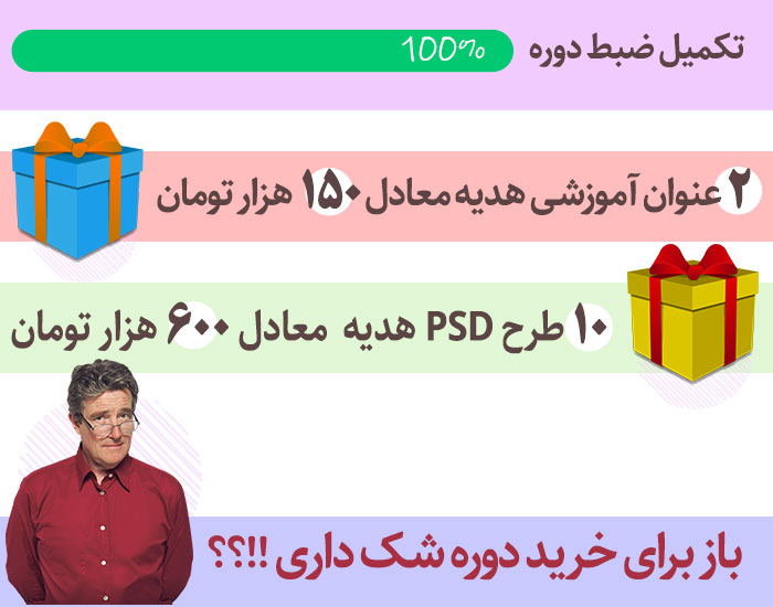 آموزش فتوشاپ