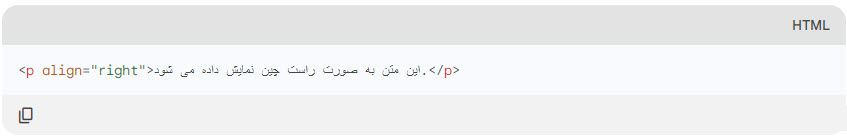 آموزش راست چين كردن قالب html