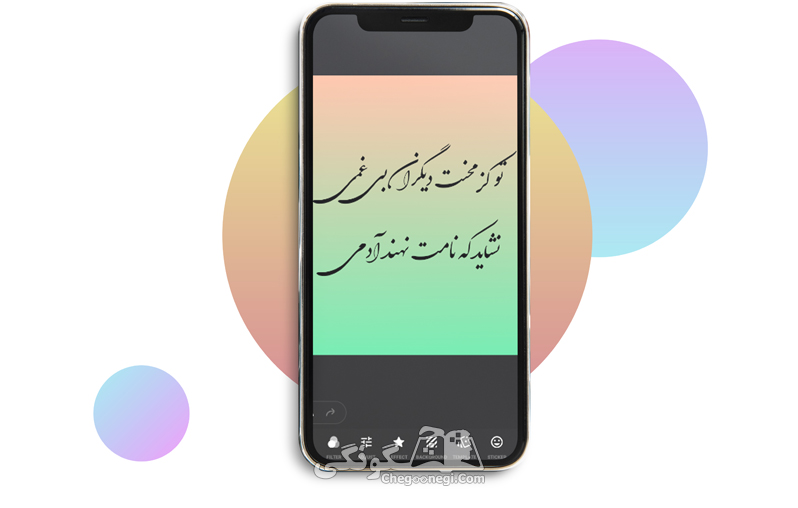 طریقه نستعلیق نوشتن در اینشات