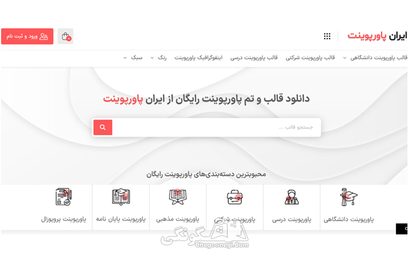 قالب آماده پاور پوینت