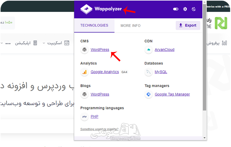 سایت تشخیص وردپرس