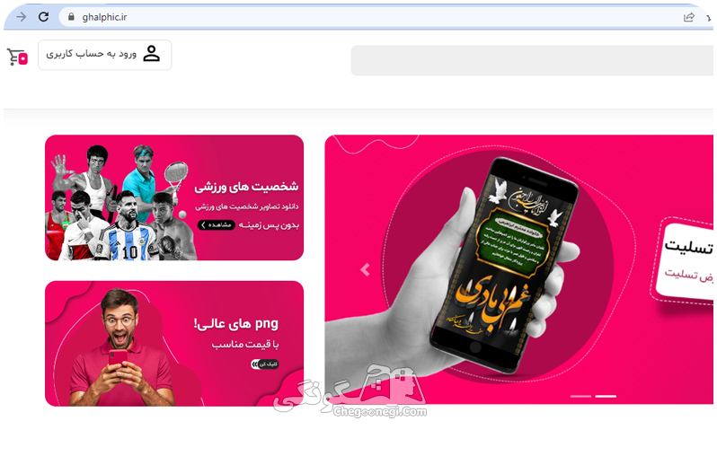 دانلود فایل لایه باز از سایت قالفیک