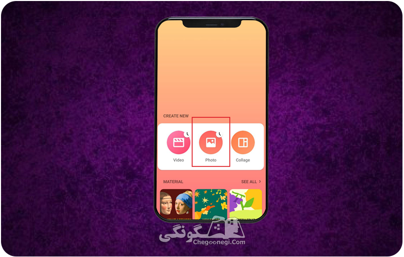 آموزش سفید کردن پس زمینه عکس با اینشات