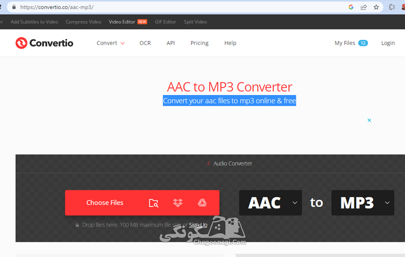  تبدیل فرمت acc به mp3 