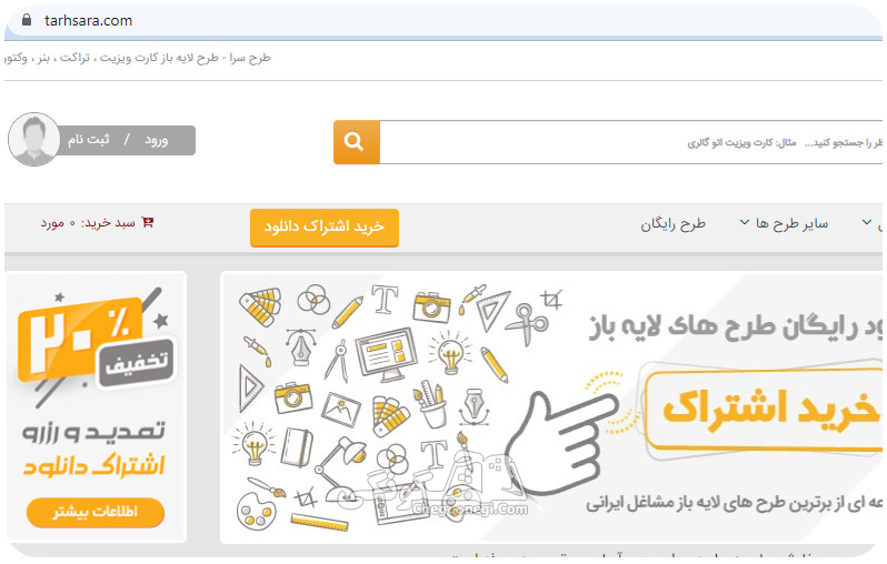 سایت طرح سرا 