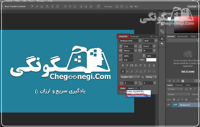 راست چین کردن متن در فتوشاپ