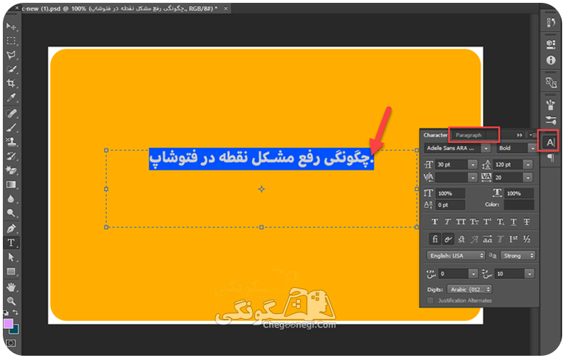 چرا نقطه در فتوشاپ برعکس تایپ می شود؟
