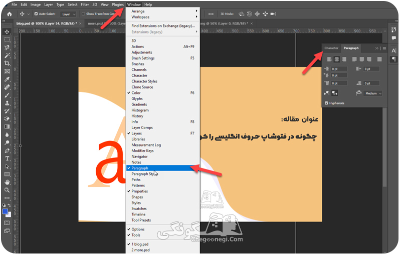 چگونه در فتوشاپ حروف انگلیسی را کوچک کنیم؟