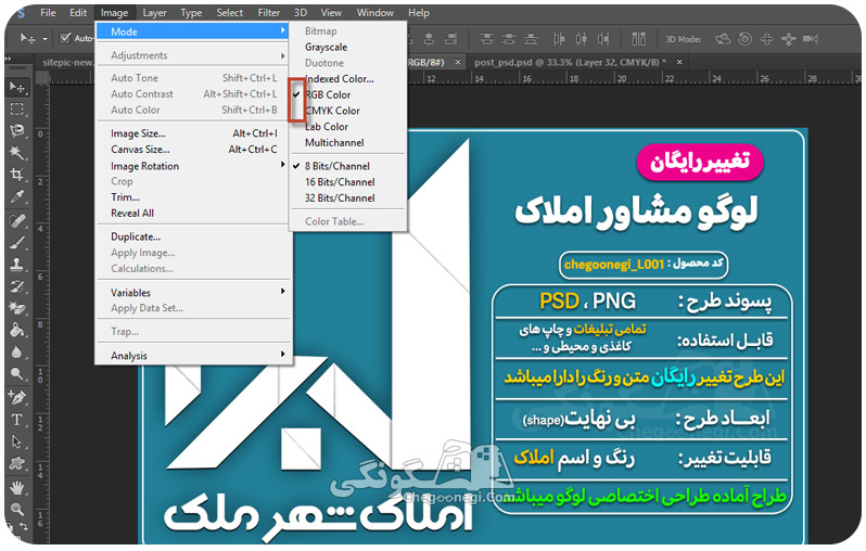 فایل rgb  است یا cmyk