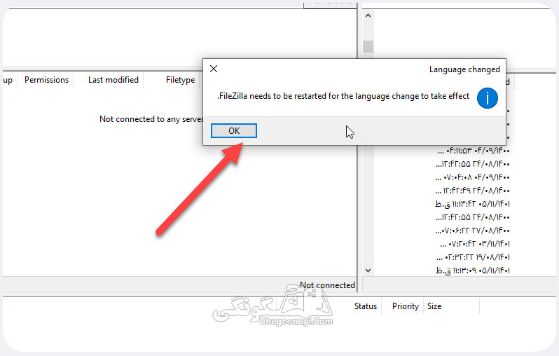 چپ چین کردن فایل زیلا