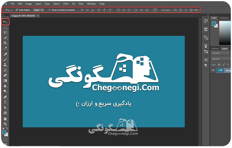 ابزار Move رو در فتوشاپ