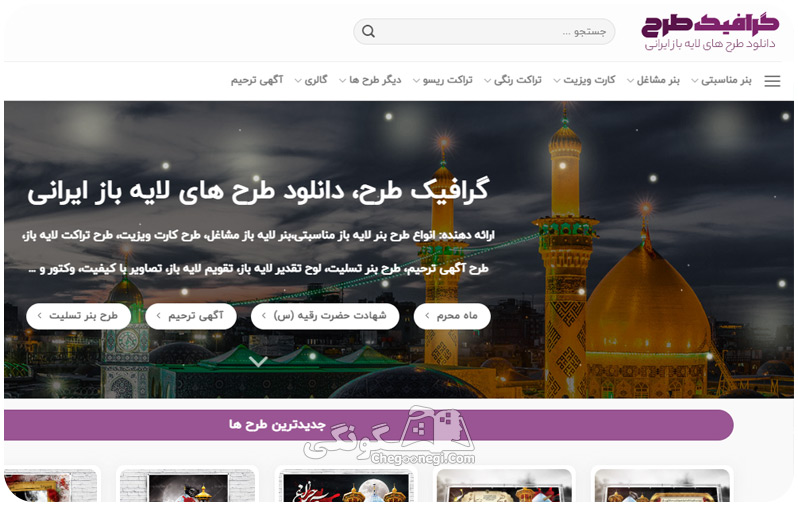 گرافیک طرح