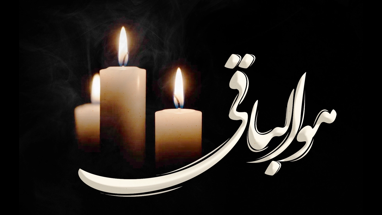 متن پیام تسلیت