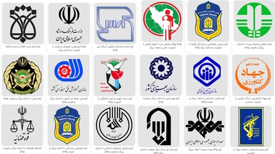 لوگو و آرم های دولتی ایران