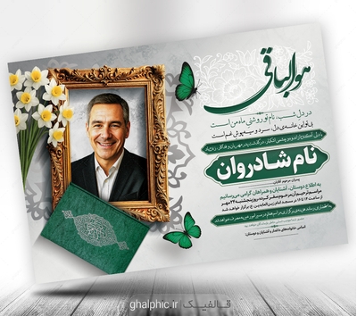اعلامیه ترحیم چیه و به چه دردی می‌خوره؟