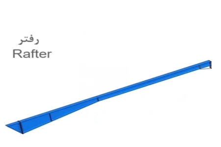 رفتر سوله سبک
