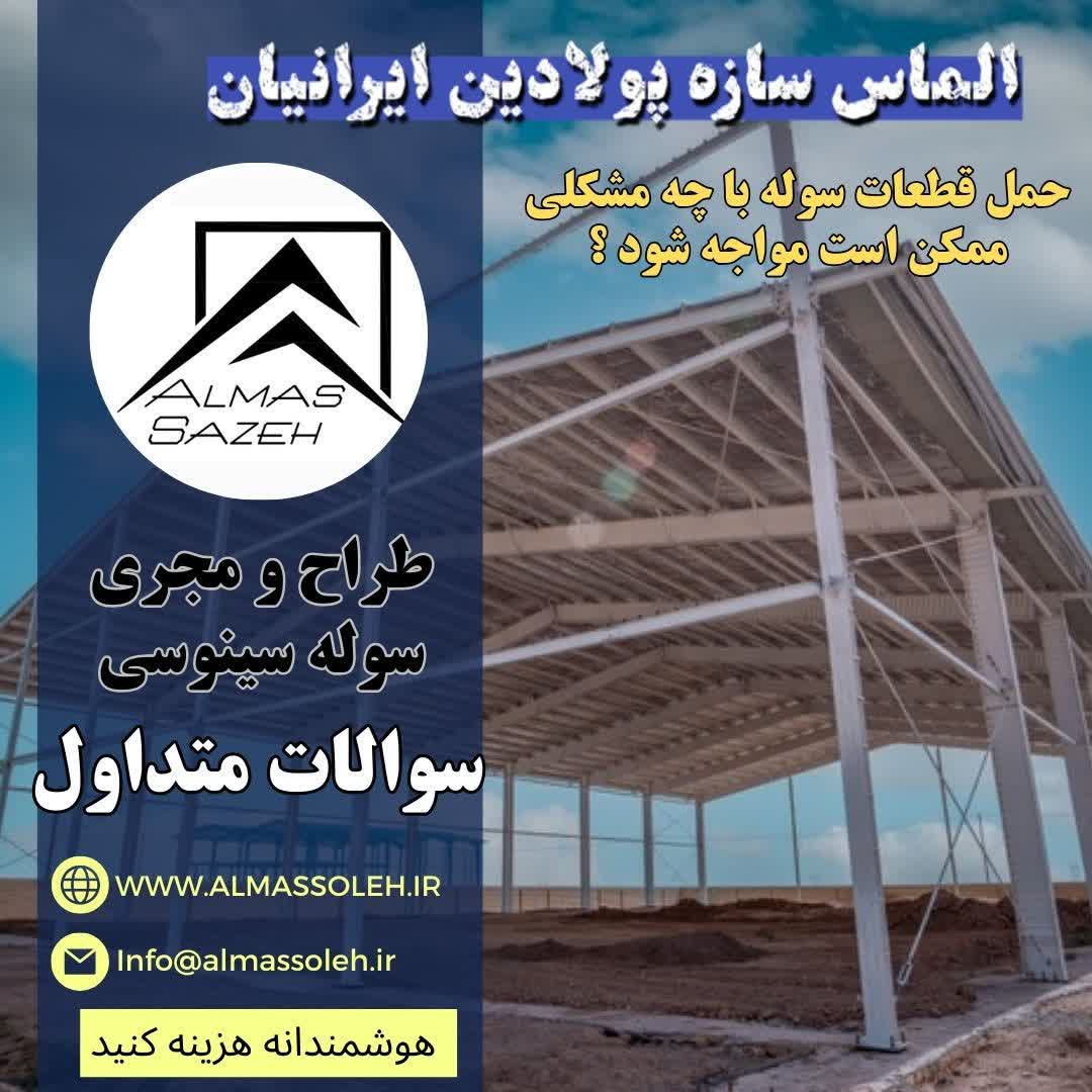 مجری سوله سینوسی