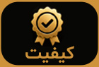 کیفیت