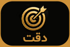 دقت