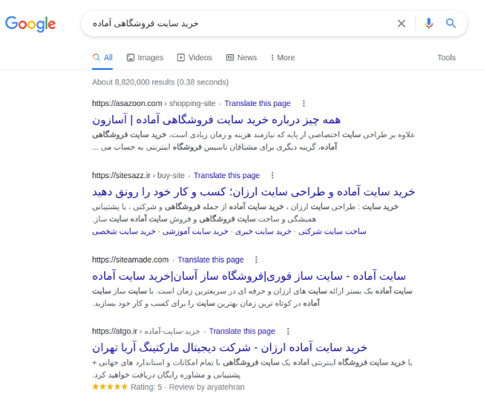 آموزش رایگان سئو
