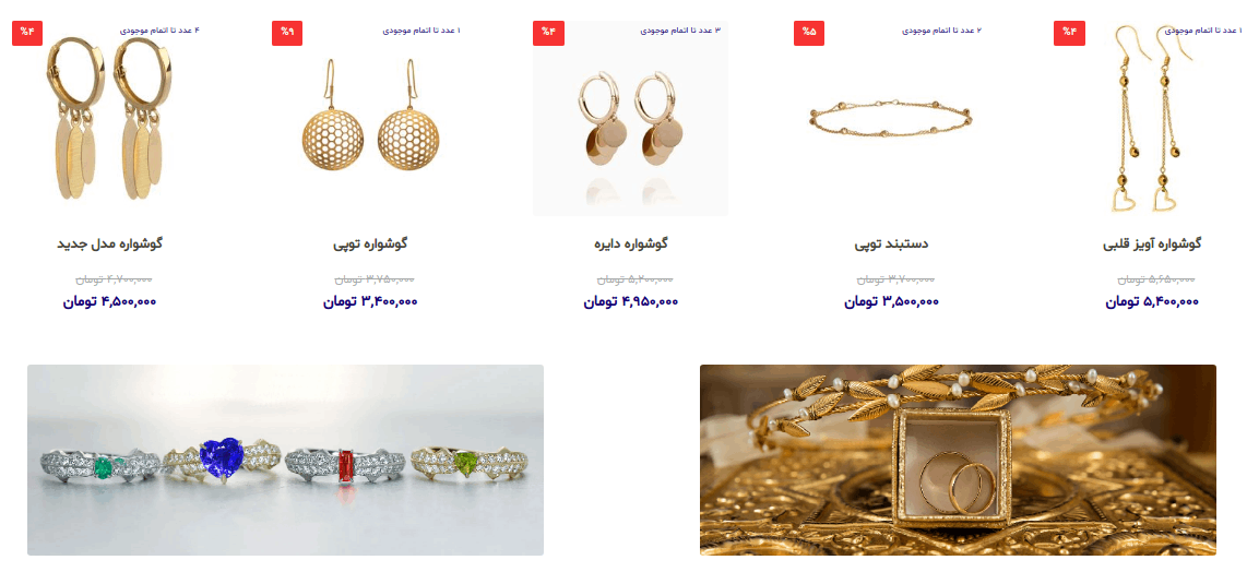 خرید سایت طلا فروشی
