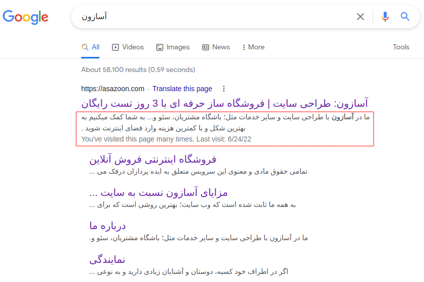 نکات مهم نوشتن توضیحات متا