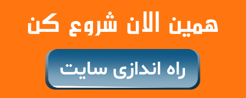 ایده راه اندازی فروشگاه آنلاین ارزان