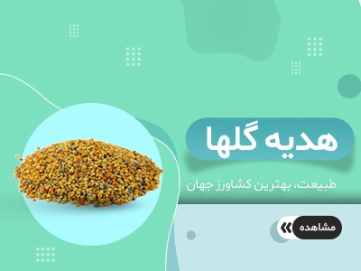 گرده گل