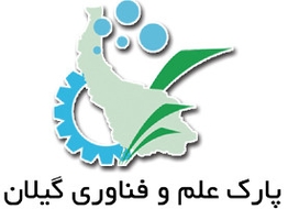 از شرکت های فناور مستقل در پارک علم و فناوری استان گیلان