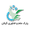 پارک علم و فناوری گیلان
