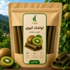 لواشک کیوی 250 گرمی