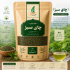 چای سبز یک کیلویی 