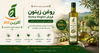روغن زیتون فرابکر رودبار 