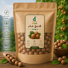 فندق خام با پوست یک کیلویی